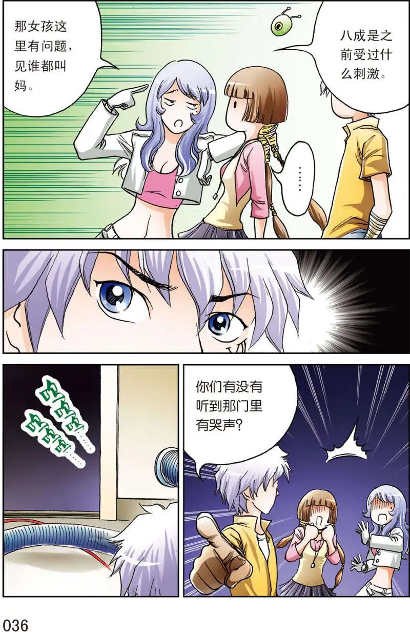 第8回