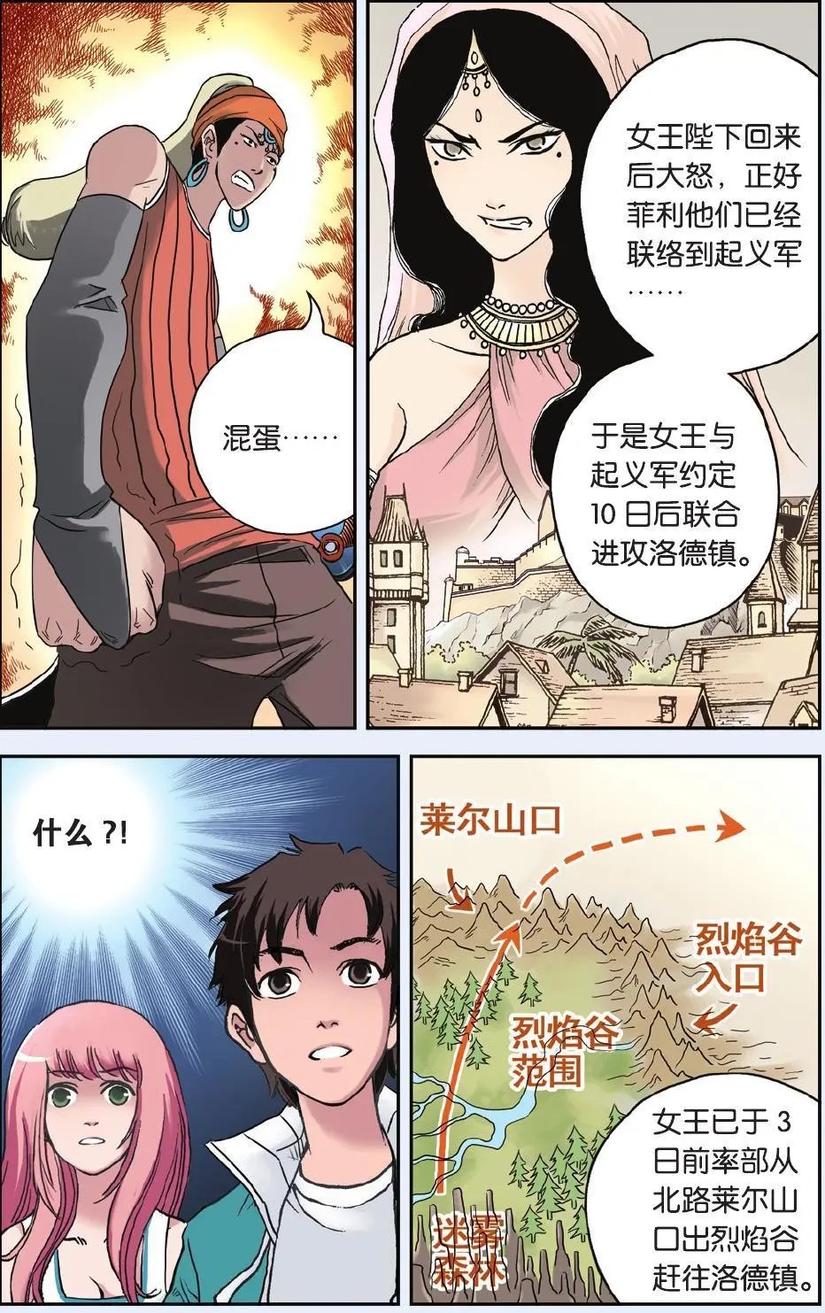 第52回