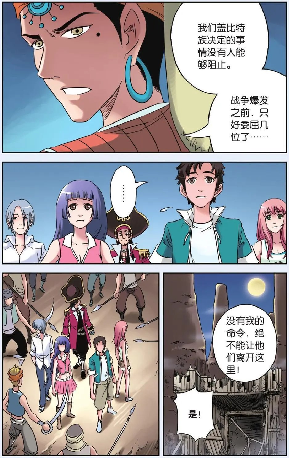 第53回