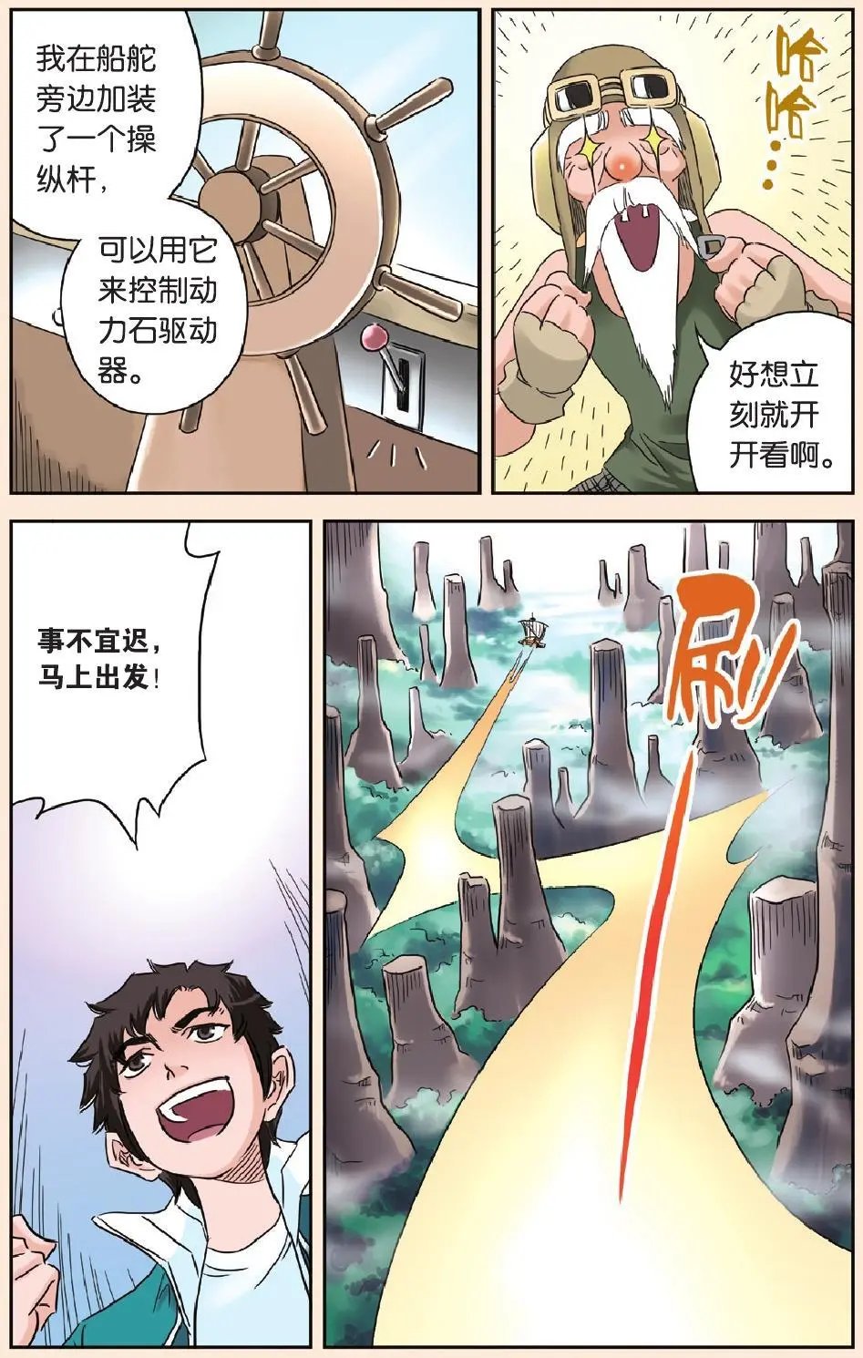 第54回