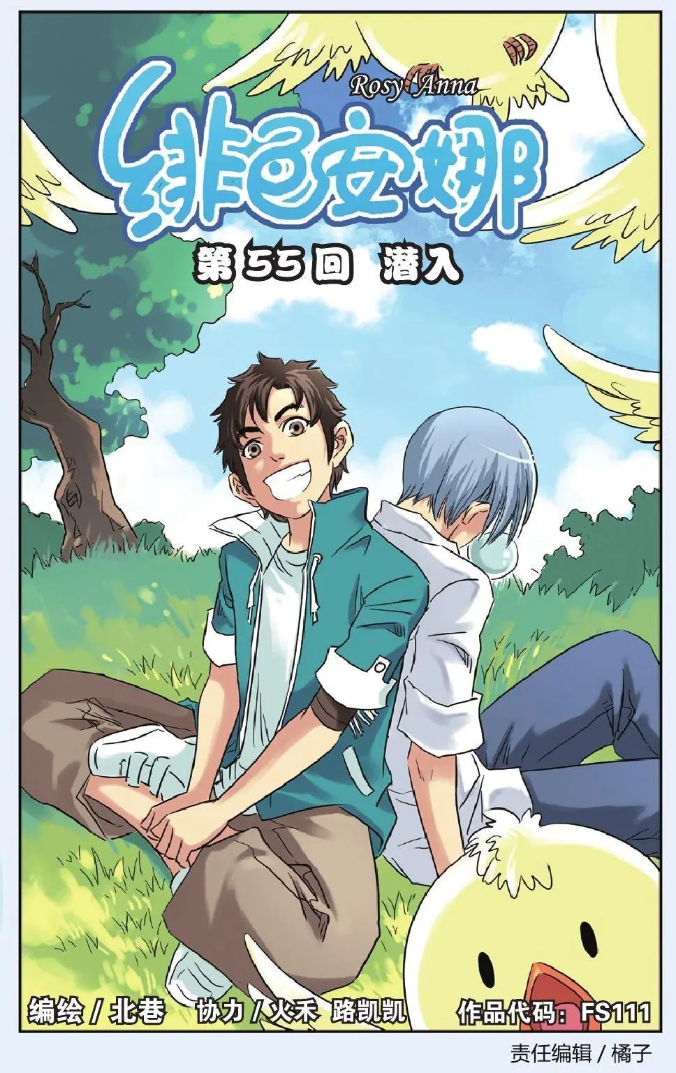第55回