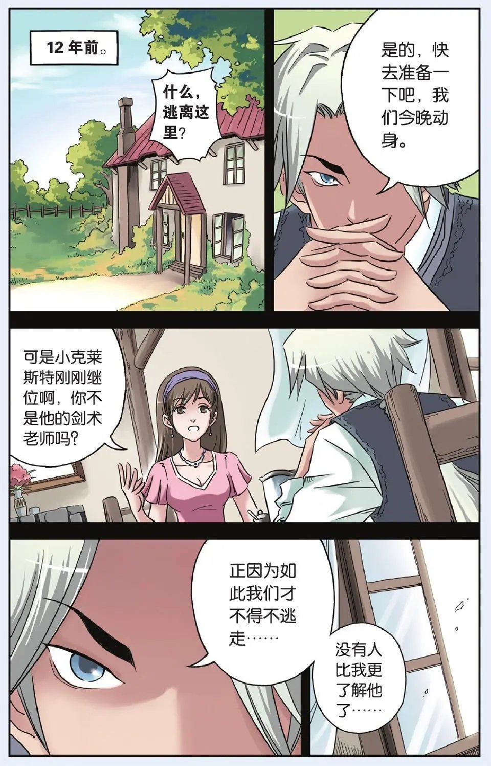 第55回