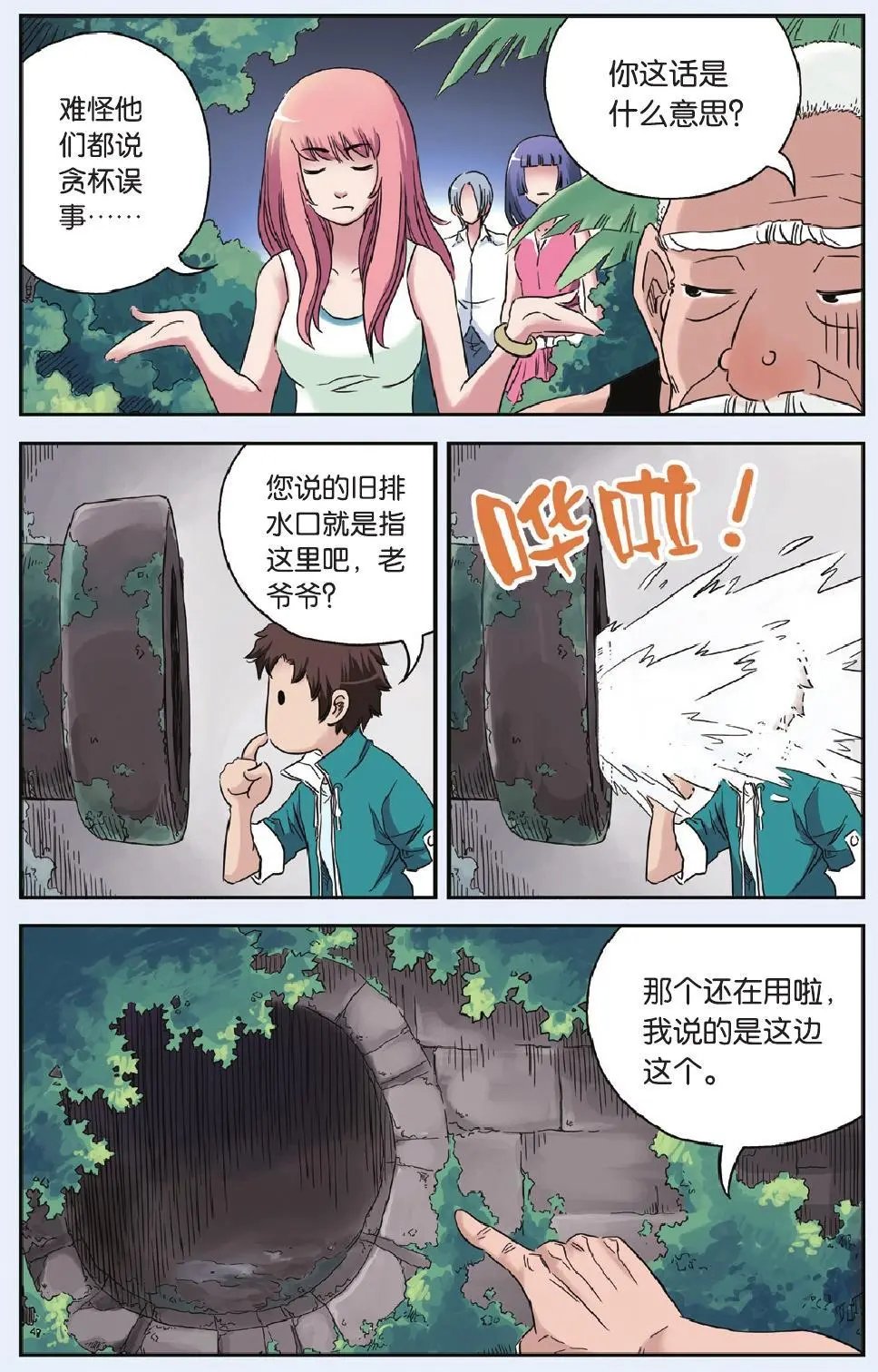 第55回