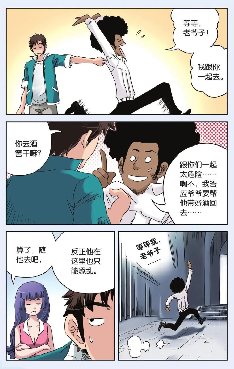 第56回
