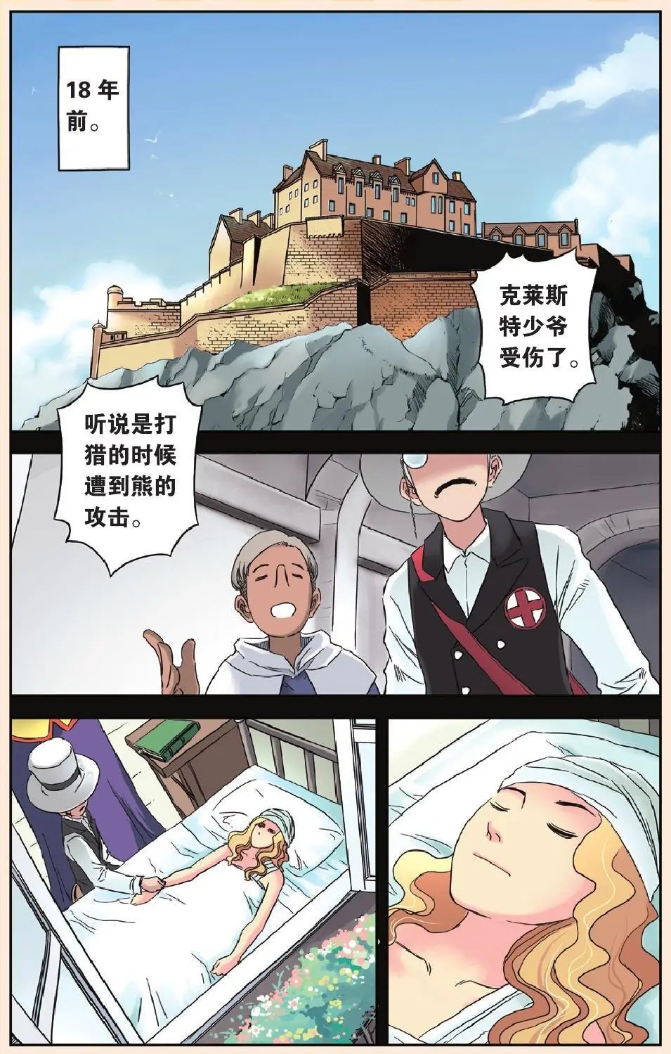 第66回