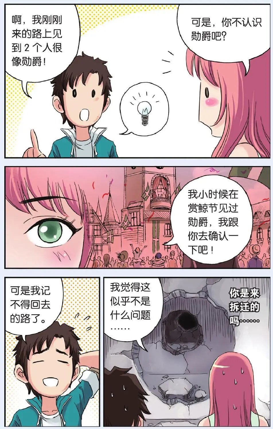 第67回