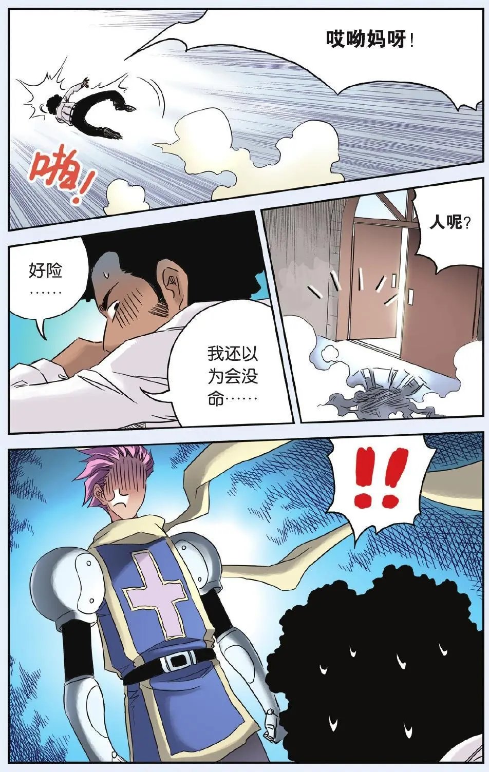 第68回