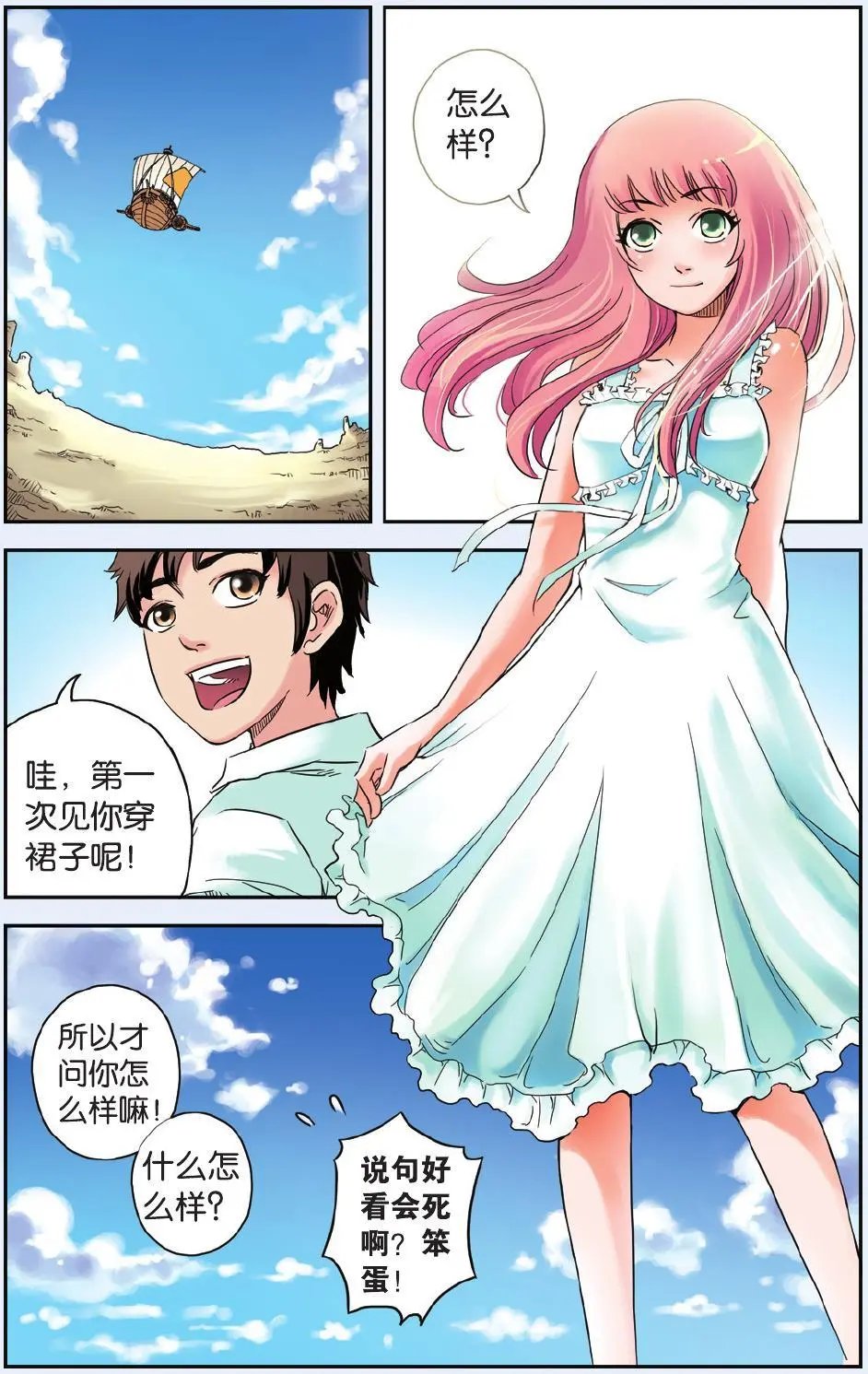 第70回