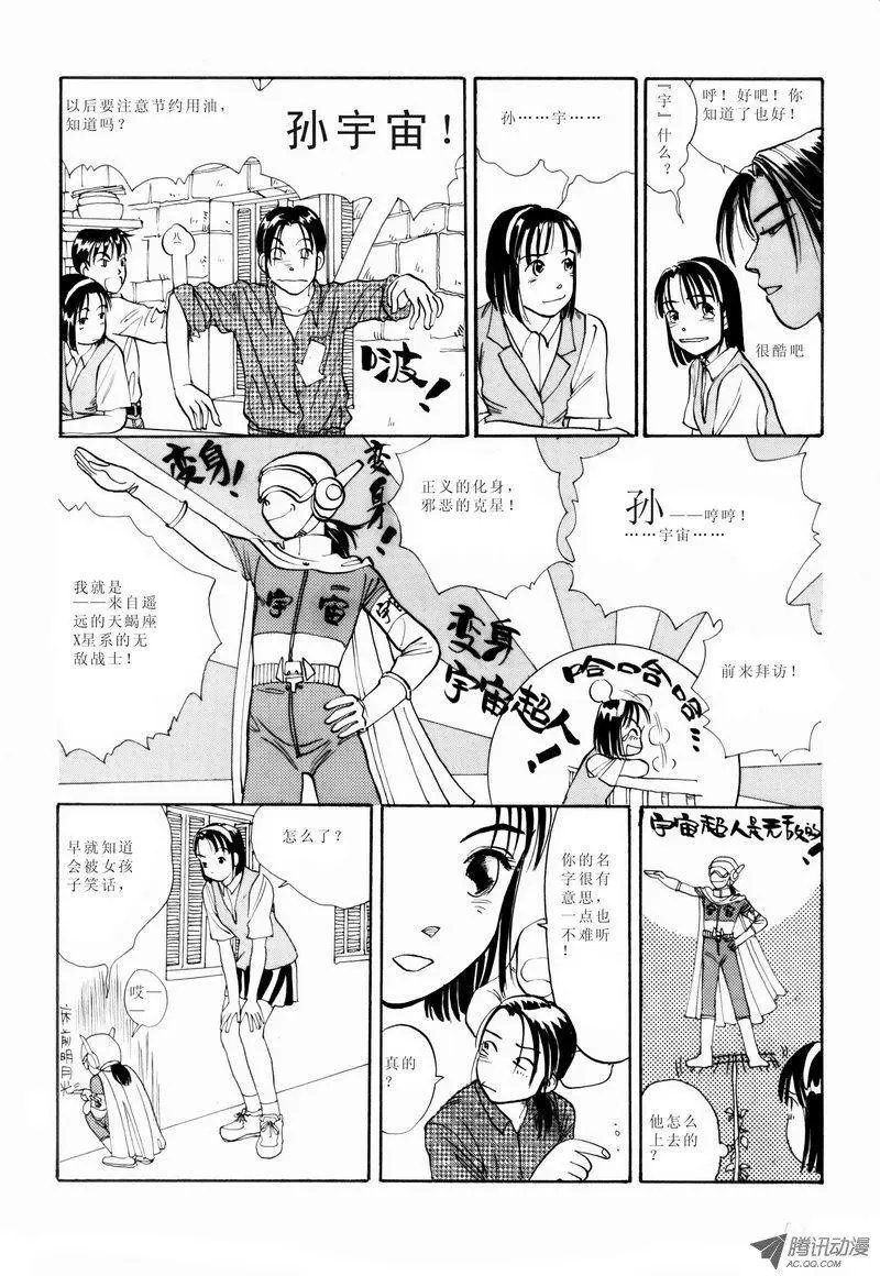 第1卷10