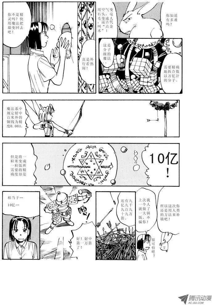 第1卷11