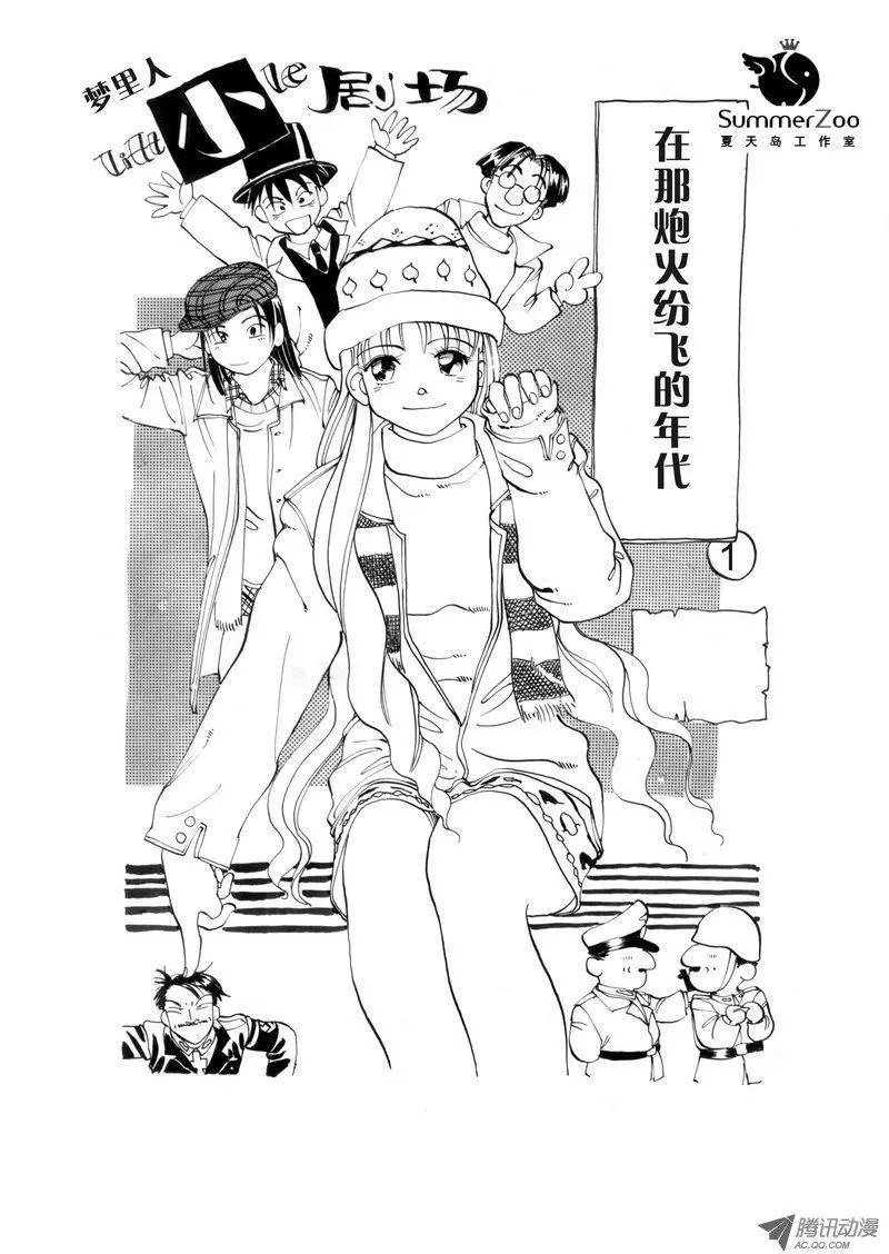 第1卷12（小剧场+后记）