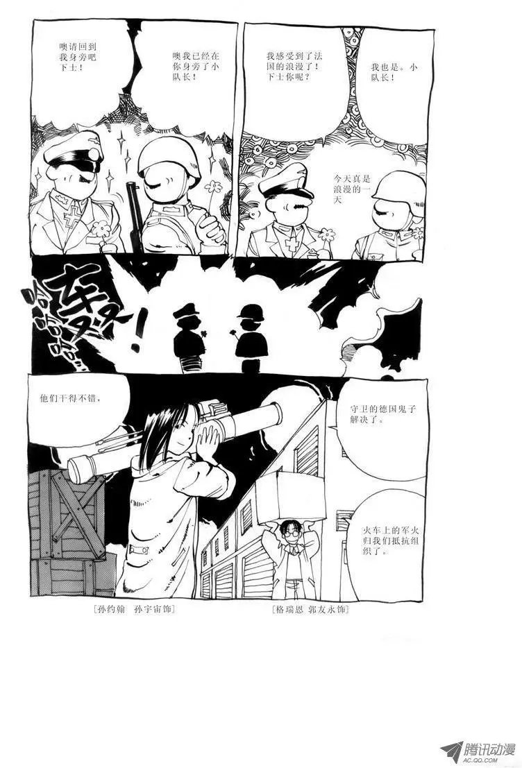 第1卷12（小剧场+后记）