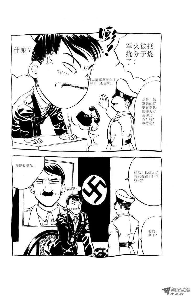 第1卷12（小剧场+后记）