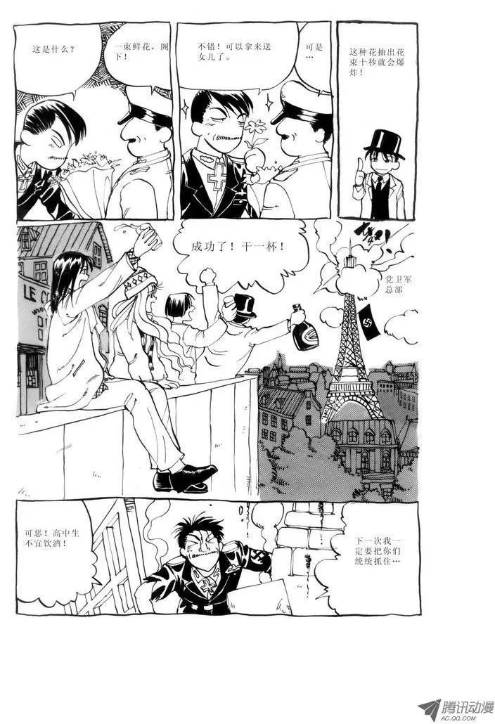 第1卷12（小剧场+后记）