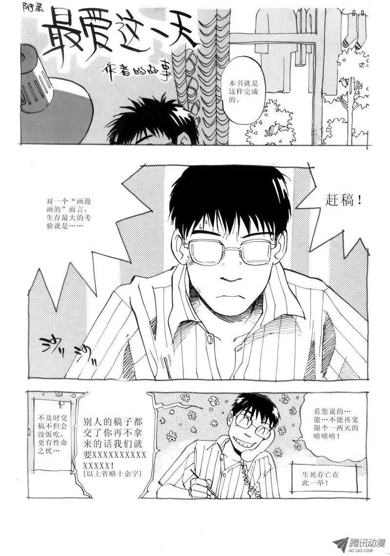 第1卷12（小剧场+后记）