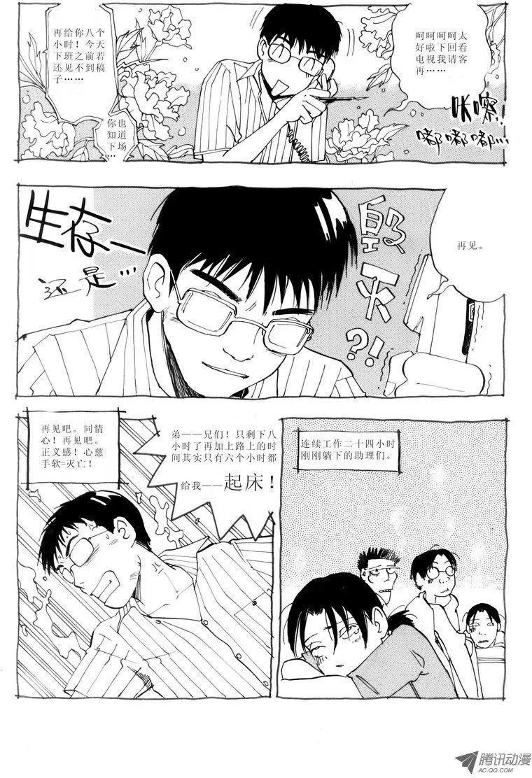 第1卷12（小剧场+后记）