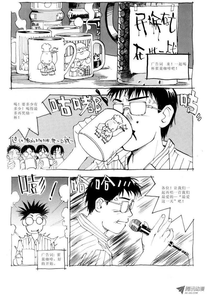 第1卷12（小剧场+后记）