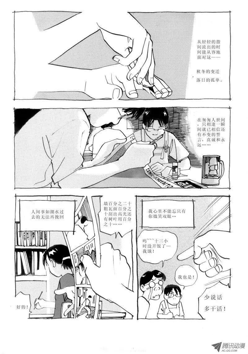 第1卷12（小剧场+后记）