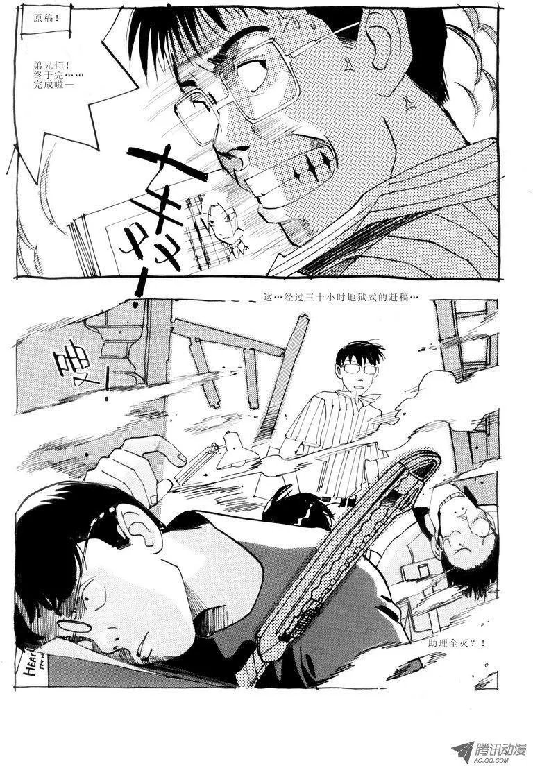 第1卷12（小剧场+后记）