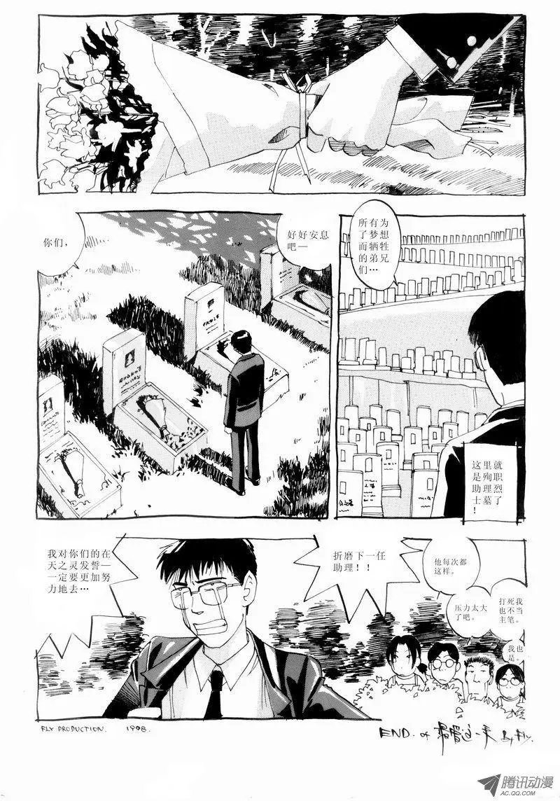 第1卷12（小剧场+后记）