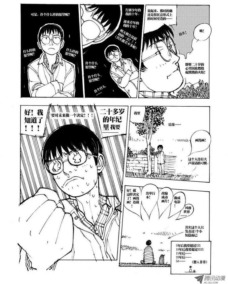第2卷（后记）