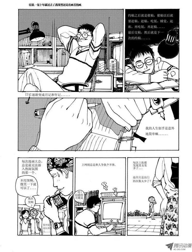 第2卷（后记）