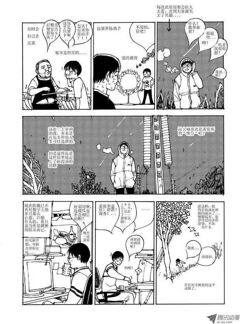 第2卷（后记）