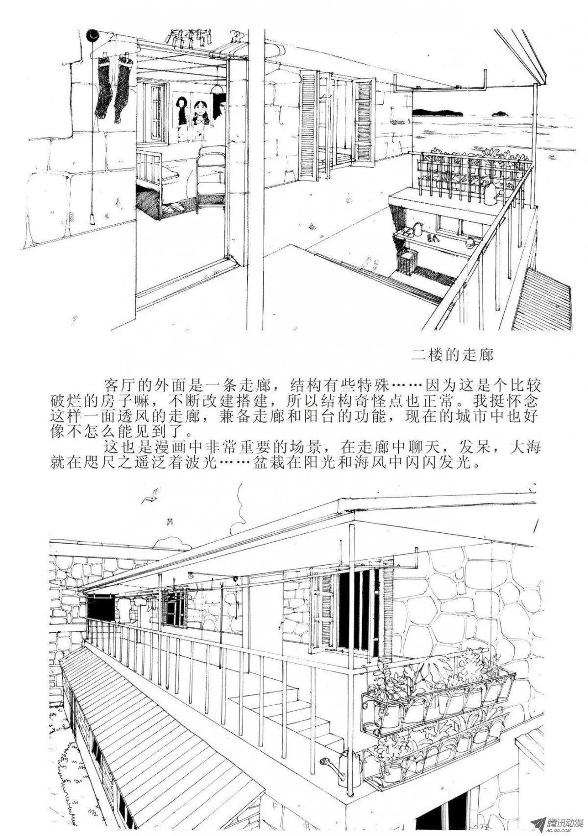 第3卷09梦里人解密手册：宇宙的家园