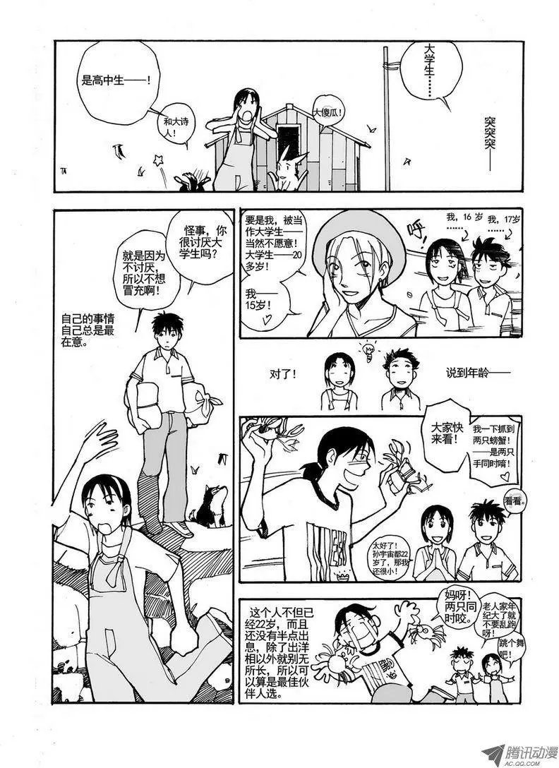 第5卷05-06