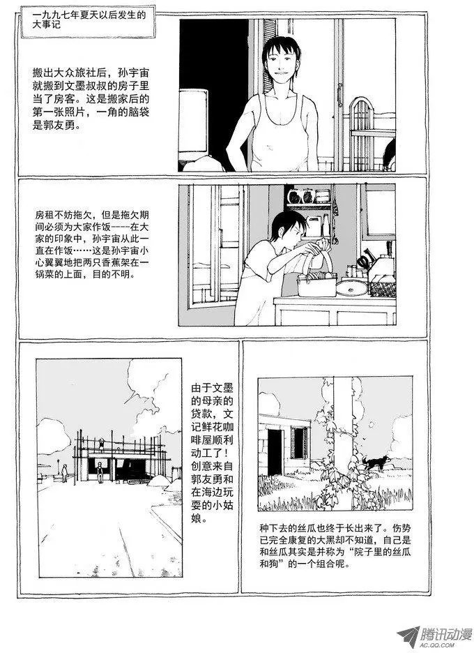 大结局 让梦继续