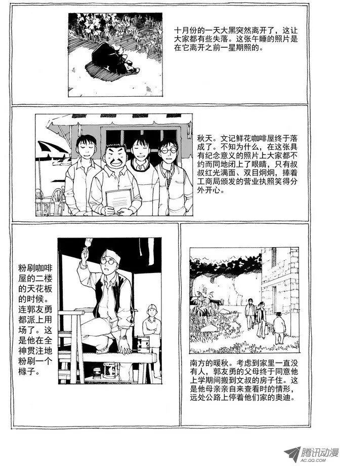 大结局 让梦继续