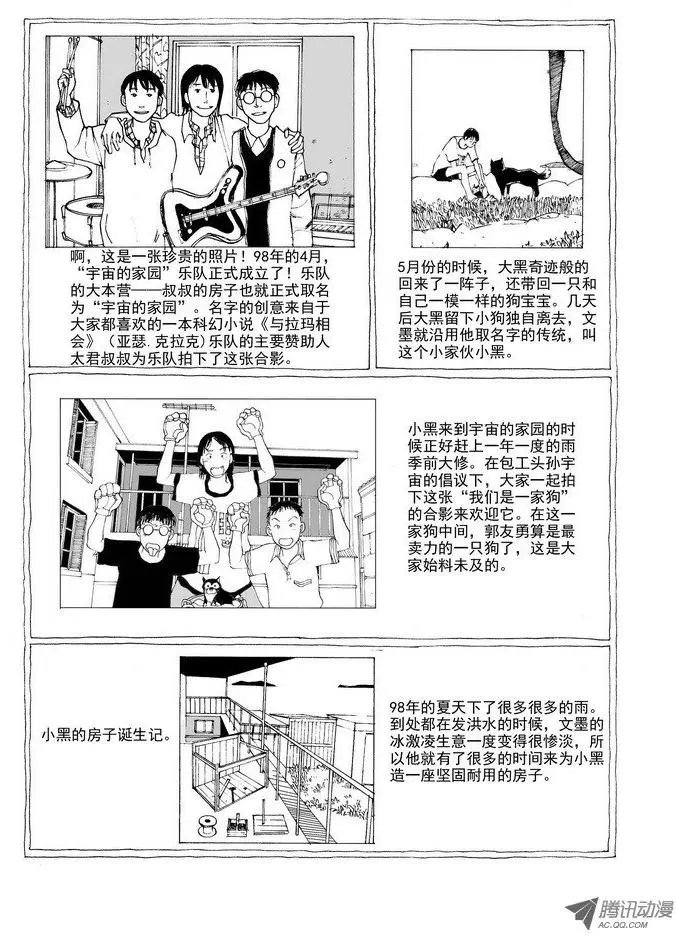 大结局 让梦继续