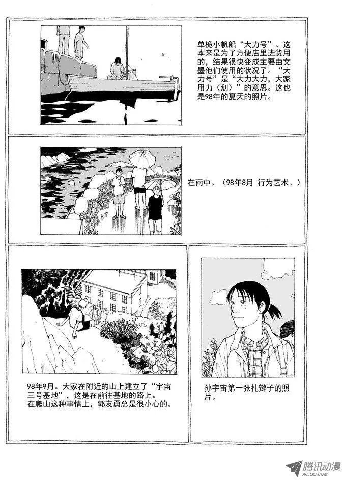 大结局 让梦继续