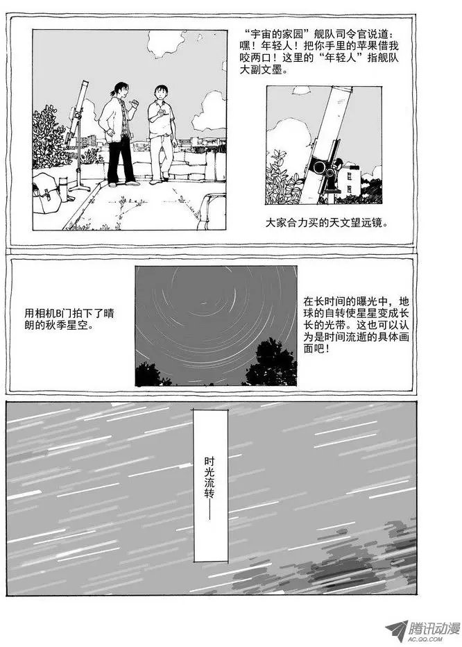 大结局 让梦继续