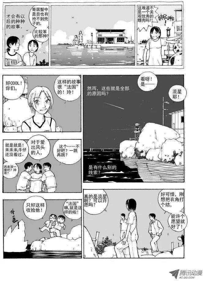 大结局 让梦继续