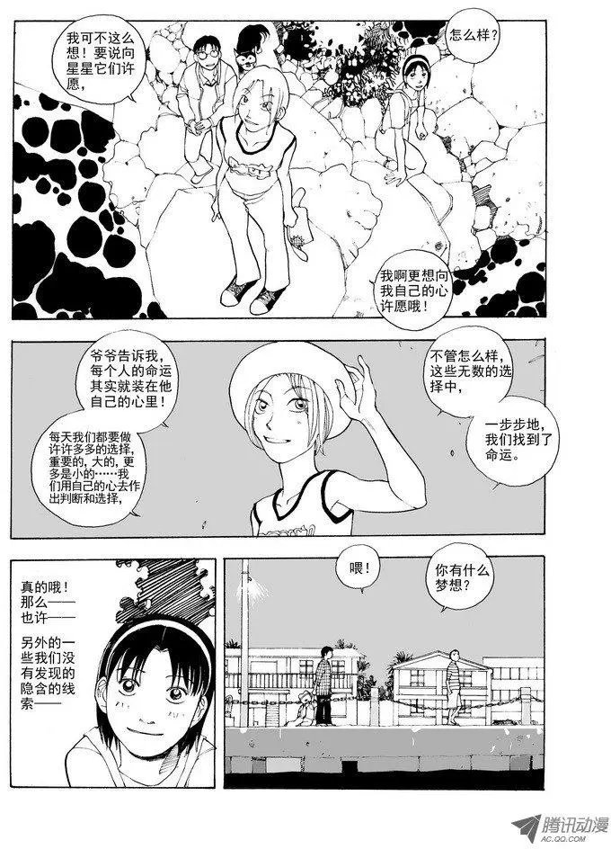 大结局 让梦继续