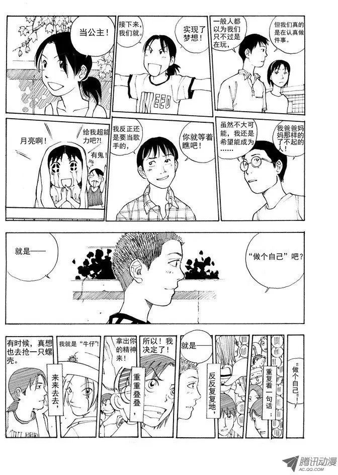 大结局 让梦继续