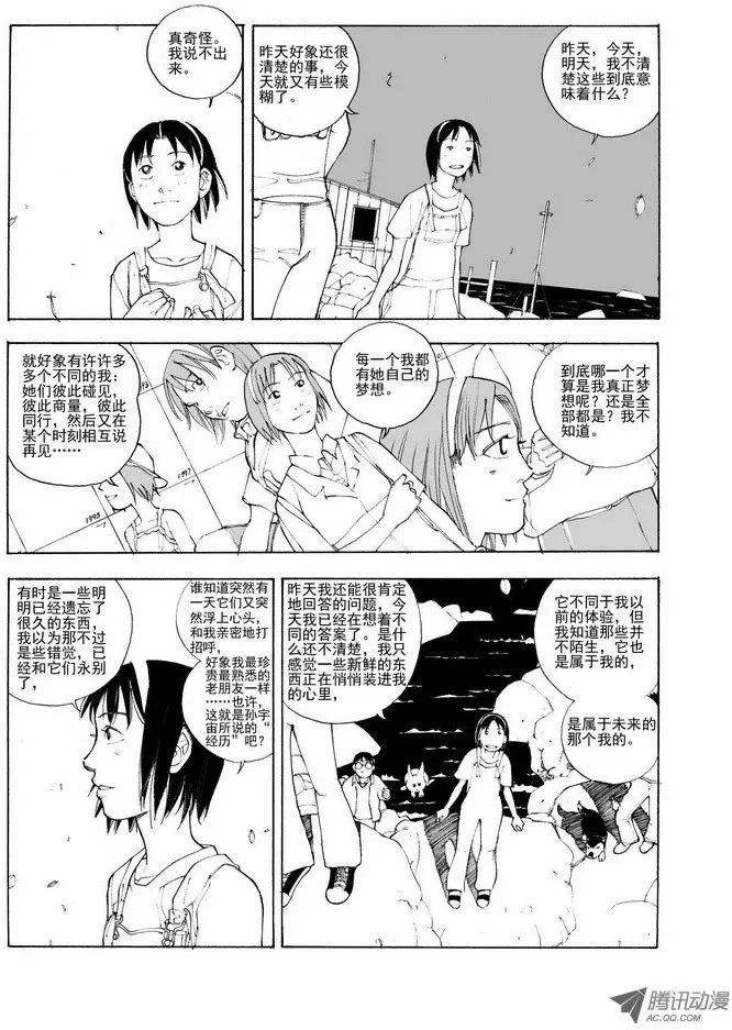 大结局 让梦继续