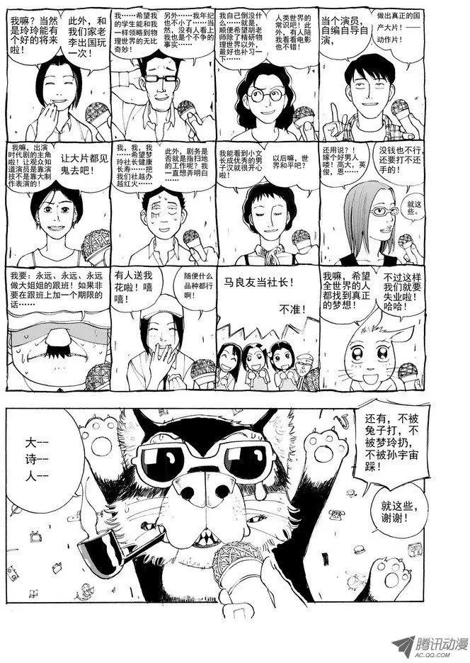 大结局 让梦继续
