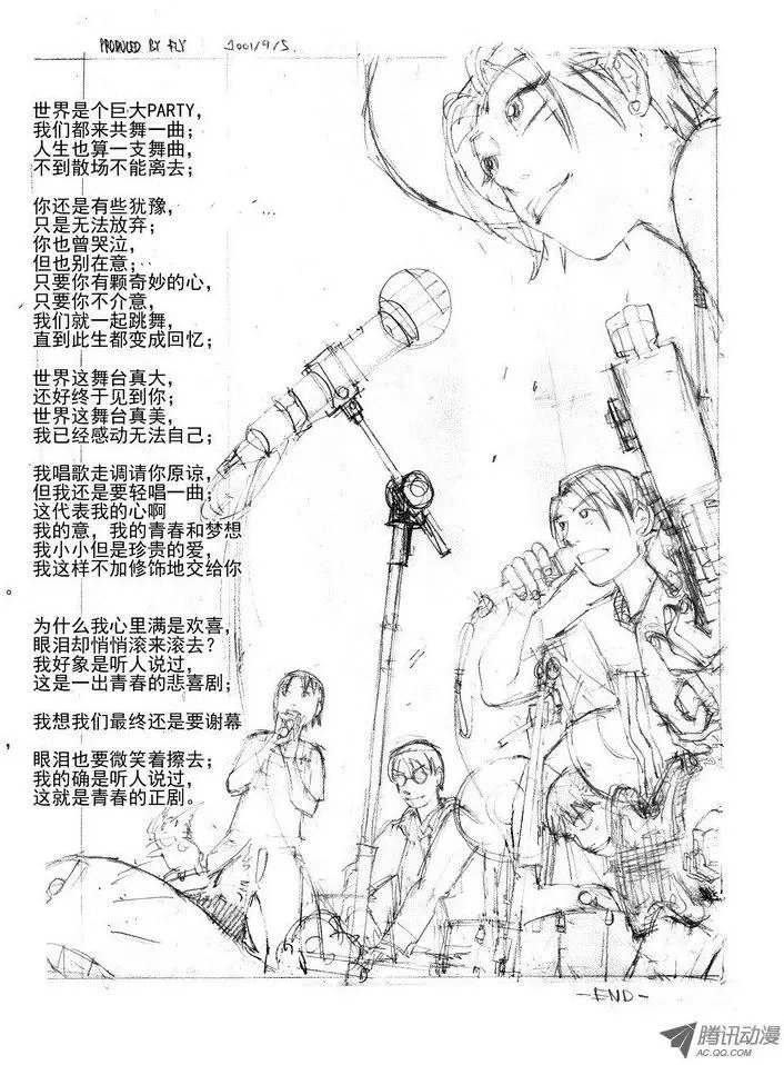 大结局 让梦继续