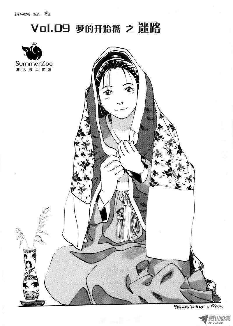 第1卷09