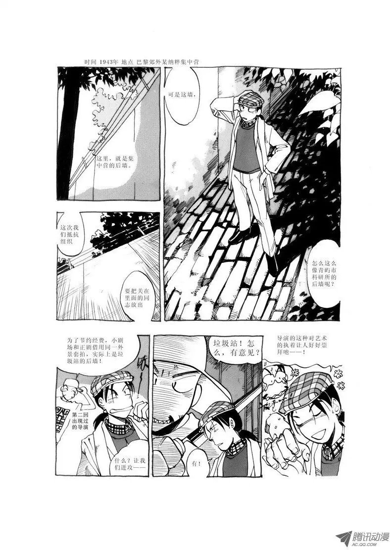梦里人小剧场2