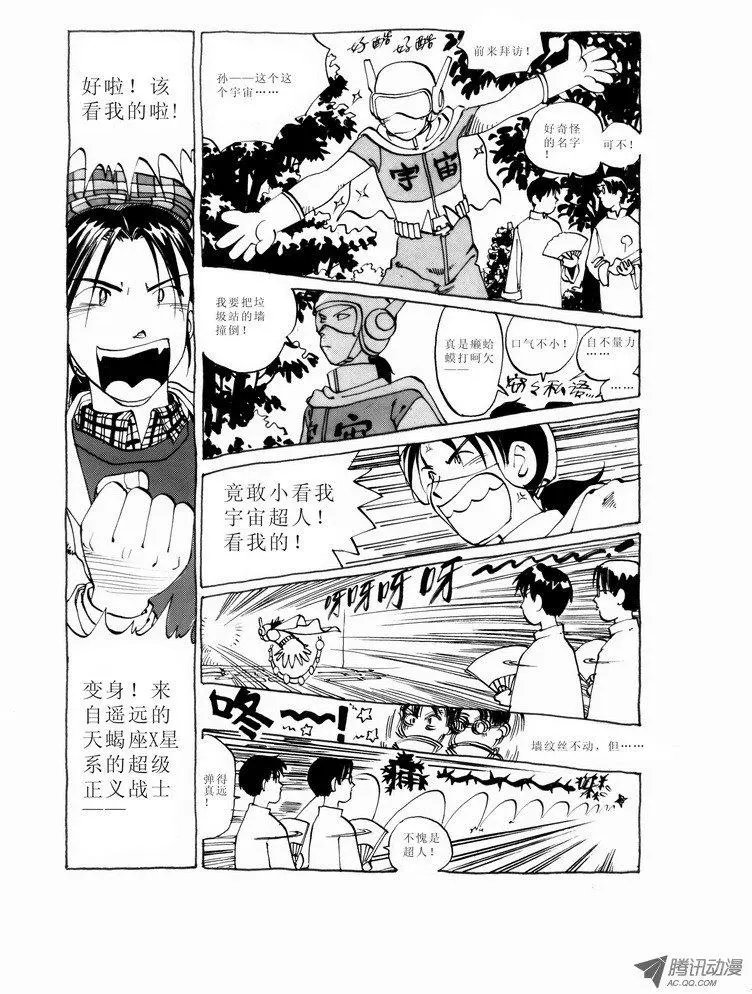 梦里人小剧场2