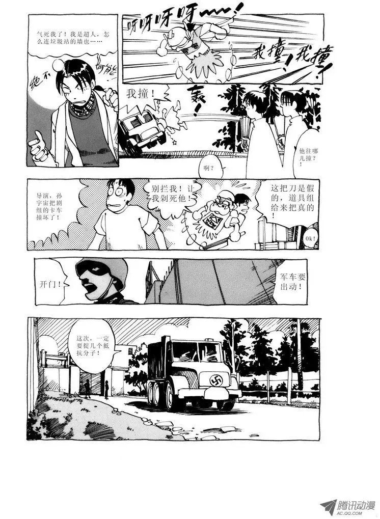 梦里人小剧场2