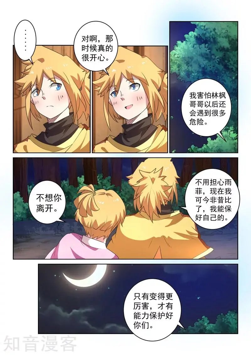 第100话 离开