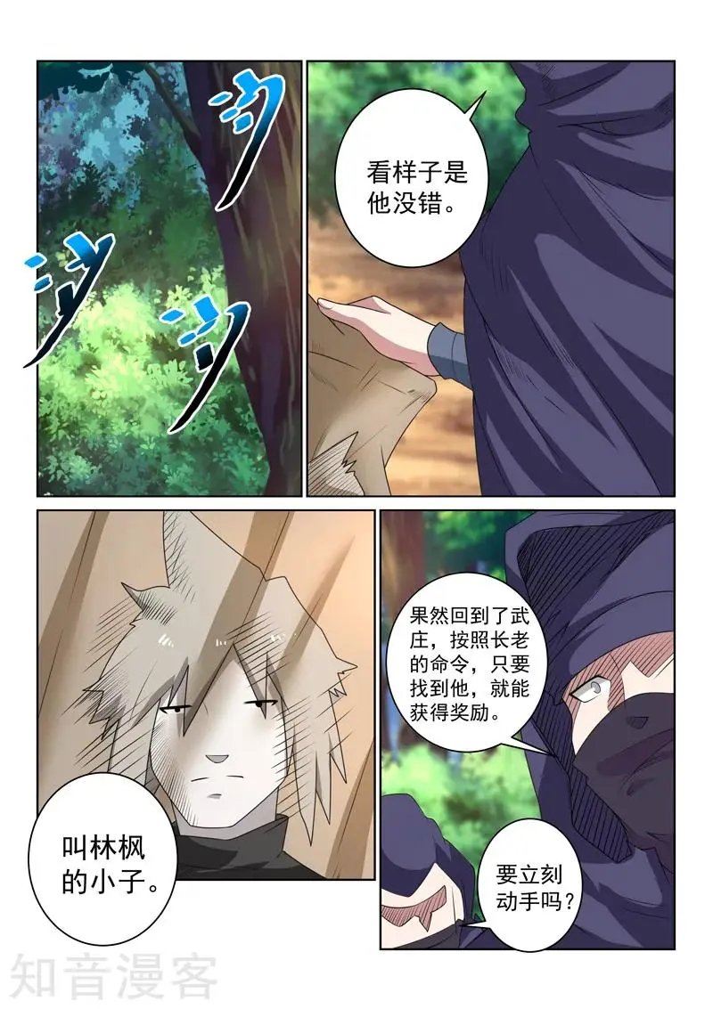 第100话 离开