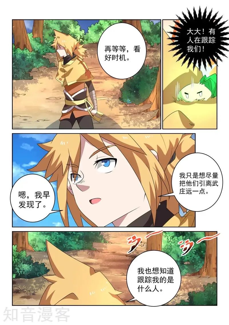 第100话 离开