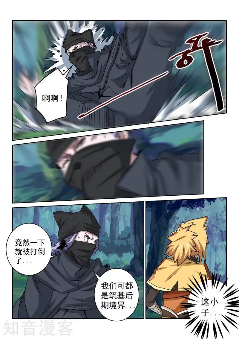 第101话 比招式