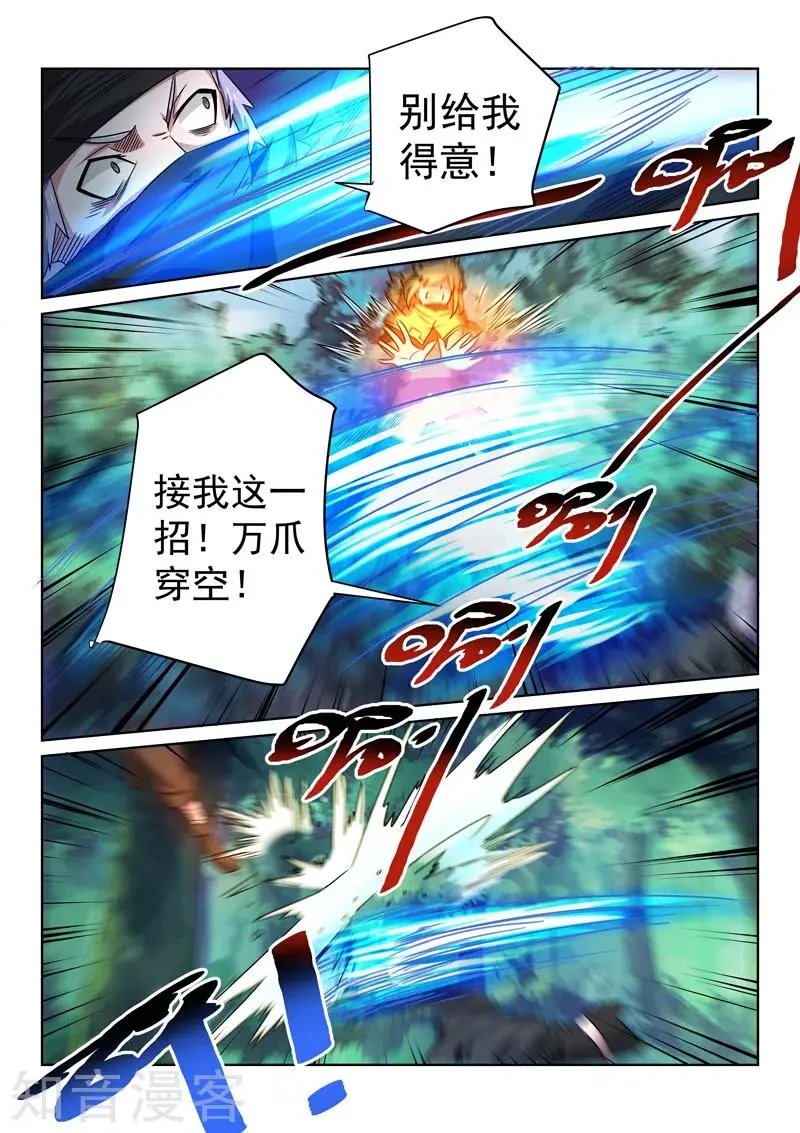 第101话 比招式
