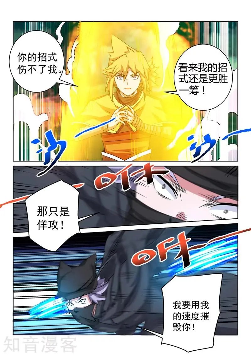 第101话 比招式